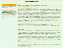 Tablet Screenshot of akakagemaru.info